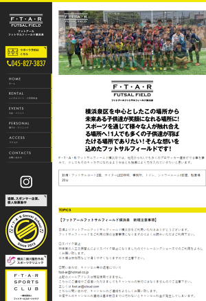 【鶴見区・守口市周辺】フットサルスクールの企業スポンサー様募集中❗ 新規スポンサー募集について】 この度、子どもたちの成長を共に支えて